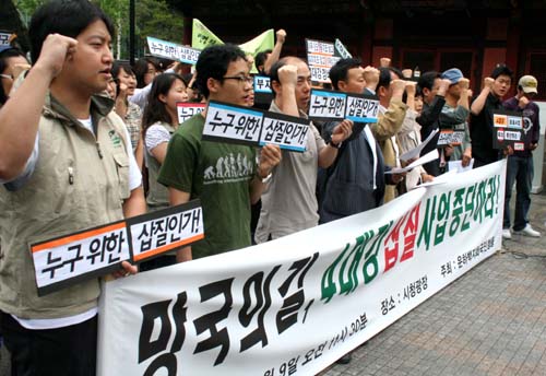 ▲ 9일 운하백지화국민행동은 조계사에서 기자회견을 열고 8일 발표된 4대강 정비 사업을 즉각 중단할 것을 촉구했다. 이들은 기자회견 직후 중단을 촉구하는 농성에 돌입했다. ⓒ프레시안 