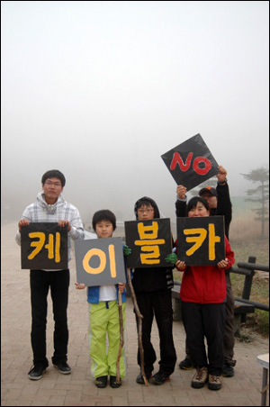 ‘국립·도립·군립공원 안 관광용 케이블카 반대 전국대책위’는 4일 오후부터 지리산 천왕봉에서 '케이블카 반대 1인시위'에 돌입했다. 사진은 지리산 노고단에서 지난 1일 케이블카 반대 퍼포먼스를 하는 모습.