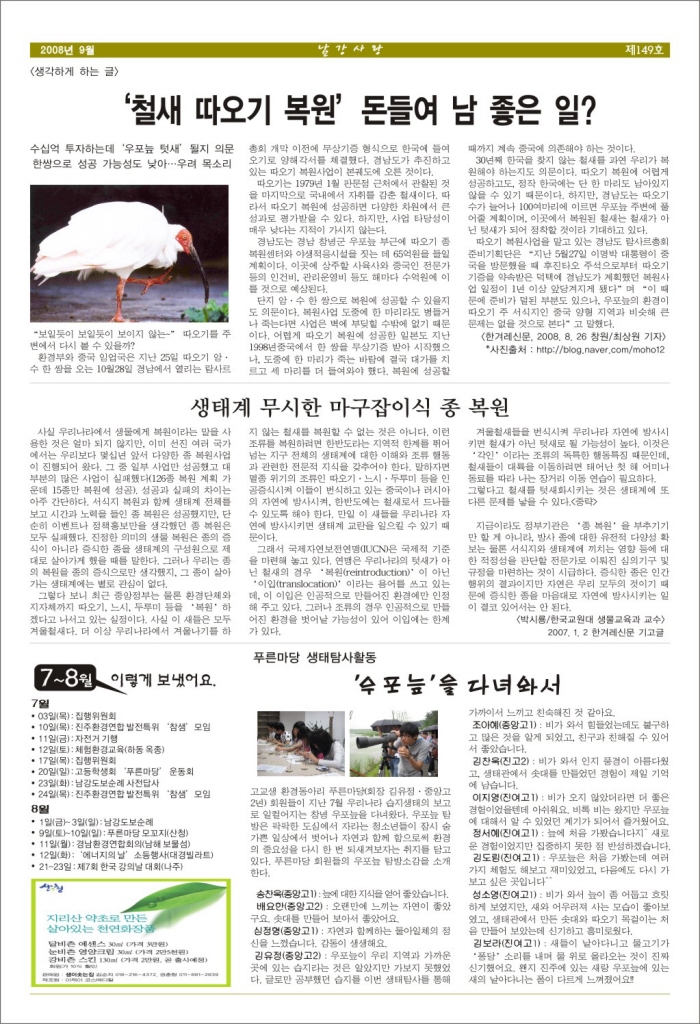 남강사랑 149호 3면