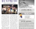 남강사랑 149호 1면
