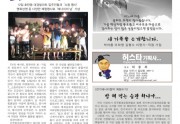 남강사랑 149호 1면