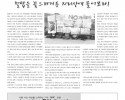 1면 케이블카 없는 지리산을 위한 국민행동의 날 "철탑을 꽂으려거든 지리산에 물어보라!"